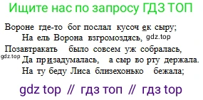 Русский язык, 6 класс Учебник, авторы: Сабитова Зинаида Какбаевна, Бейсембаев Амангельды Ракишевич, издательство Мектеп, Алматы, 2018, Часть 2, страница 81, номер 399В, Условие (продолжение 2)