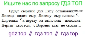 Русский язык, 6 класс Учебник, авторы: Сабитова Зинаида Какбаевна, Бейсембаев Амангельды Ракишевич, издательство Мектеп, Алматы, 2018, Часть 2, страница 81, номер 399В, Условие (продолжение 3)