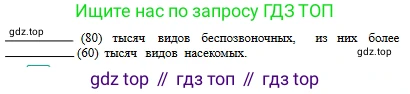 Русский язык, 6 класс Учебник, авторы: Сабитова Зинаида Какбаевна, Бейсембаев Амангельды Ракишевич, издательство Мектеп, Алматы, 2018, Часть 2, страница 84, номер 404В, Условие (продолжение 3)