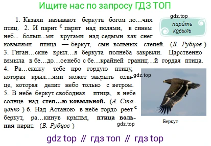 Русский язык, 6 класс Учебник, авторы: Сабитова Зинаида Какбаевна, Бейсембаев Амангельды Ракишевич, издательство Мектеп, Алматы, 2018, Часть 2, страница 88, номер 413В, Условие (продолжение 2)