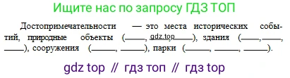 Русский язык, 6 класс Учебник, авторы: Сабитова Зинаида Какбаевна, Бейсембаев Амангельды Ракишевич, издательство Мектеп, Алматы, 2018, Часть 1, страница 29, номер 42В, Условие (продолжение 2)
