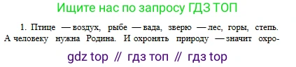 Русский язык, 6 класс Учебник, авторы: Сабитова Зинаида Какбаевна, Бейсембаев Амангельды Ракишевич, издательство Мектеп, Алматы, 2018, Часть 2, страница 96, номер 424В, Условие (продолжение 2)