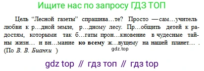 Русский язык, 6 класс Учебник, авторы: Сабитова Зинаида Какбаевна, Бейсембаев Амангельды Ракишевич, издательство Мектеп, Алматы, 2018, Часть 2, страница 99, номер 428В, Условие (продолжение 2)