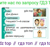 Русский язык, 6 класс Учебник, авторы: Сабитова Зинаида Какбаевна, Бейсембаев Амангельды Ракишевич, издательство Мектеп, Алматы, 2018, Часть 2, страница 100, номер 430В, Условие (продолжение 2)
