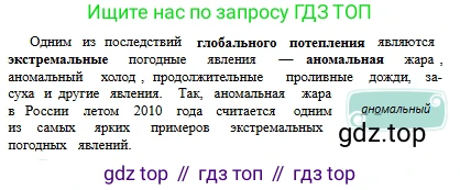Русский язык, 6 класс Учебник, авторы: Сабитова Зинаида Какбаевна, Бейсембаев Амангельды Ракишевич, издательство Мектеп, Алматы, 2018, Часть 2, страница 106, номер 436В, Условие (продолжение 2)