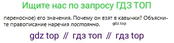 Русский язык, 6 класс Учебник, авторы: Сабитова Зинаида Какбаевна, Бейсембаев Амангельды Ракишевич, издательство Мектеп, Алматы, 2018, Часть 2, страница 109, номер 442В, Условие (продолжение 2)