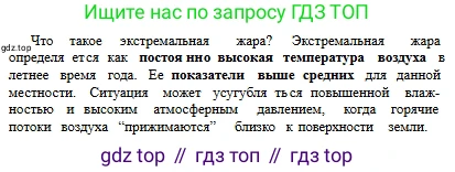 Русский язык, 6 класс Учебник, авторы: Сабитова Зинаида Какбаевна, Бейсембаев Амангельды Ракишевич, издательство Мектеп, Алматы, 2018, Часть 2, страница 109, номер 442В, Условие (продолжение 3)