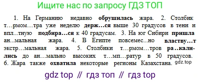 Русский язык, 6 класс Учебник, авторы: Сабитова Зинаида Какбаевна, Бейсембаев Амангельды Ракишевич, издательство Мектеп, Алматы, 2018, Часть 2, страница 113, номер 448В, Условие (продолжение 2)