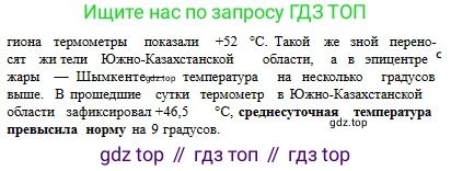 Русский язык, 6 класс Учебник, авторы: Сабитова Зинаида Какбаевна, Бейсембаев Амангельды Ракишевич, издательство Мектеп, Алматы, 2018, Часть 2, страница 114, номер 449В, Условие (продолжение 3)