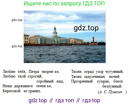 Русский язык, 6 класс Учебник, авторы: Сабитова Зинаида Какбаевна, Бейсембаев Амангельды Ракишевич, издательство Мектеп, Алматы, 2018, Часть 1, страница 30, номер 45В, Условие (продолжение 2)