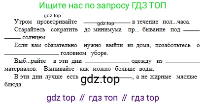 Русский язык, 6 класс Учебник, авторы: Сабитова Зинаида Какбаевна, Бейсембаев Амангельды Ракишевич, издательство Мектеп, Алматы, 2018, Часть 2, страница 119, номер 459В, Условие (продолжение 2)