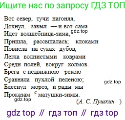 Русский язык, 6 класс Учебник, авторы: Сабитова Зинаида Какбаевна, Бейсембаев Амангельды Ракишевич, издательство Мектеп, Алматы, 2018, Часть 2, страница 122, номер 464В, Условие (продолжение 2)