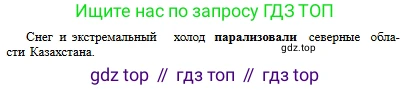 Русский язык, 6 класс Учебник, авторы: Сабитова Зинаида Какбаевна, Бейсембаев Амангельды Ракишевич, издательство Мектеп, Алматы, 2018, Часть 2, страница 125, номер 471В, Условие (продолжение 2)