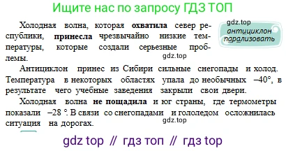 Русский язык, 6 класс Учебник, авторы: Сабитова Зинаида Какбаевна, Бейсембаев Амангельды Ракишевич, издательство Мектеп, Алматы, 2018, Часть 2, страница 125, номер 471В, Условие (продолжение 3)