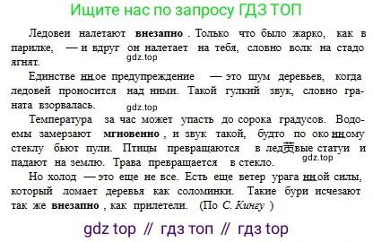 Русский язык, 6 класс Учебник, авторы: Сабитова Зинаида Какбаевна, Бейсембаев Амангельды Ракишевич, издательство Мектеп, Алматы, 2018, Часть 2, страница 127, номер 473В, Условие (продолжение 2)