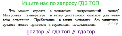 Русский язык, 6 класс Учебник, авторы: Сабитова Зинаида Какбаевна, Бейсембаев Амангельды Ракишевич, издательство Мектеп, Алматы, 2018, Часть 2, страница 131, номер 485В, Условие (продолжение 2)