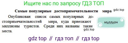 Русский язык, 6 класс Учебник, авторы: Сабитова Зинаида Какбаевна, Бейсембаев Амангельды Ракишевич, издательство Мектеп, Алматы, 2018, Часть 1, страница 33, номер 49В, Условие (продолжение 2)