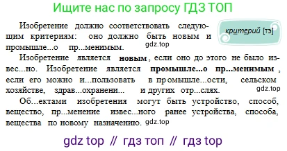 Русский язык, 6 класс Учебник, авторы: Сабитова Зинаида Какбаевна, Бейсембаев Амангельды Ракишевич, издательство Мектеп, Алматы, 2018, Часть 2, страница 142, номер 503В, Условие (продолжение 2)