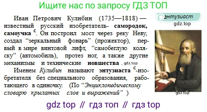 Русский язык, 6 класс Учебник, авторы: Сабитова Зинаида Какбаевна, Бейсембаев Амангельды Ракишевич, издательство Мектеп, Алматы, 2018, Часть 2, страница 143, номер 505В, Условие (продолжение 2)