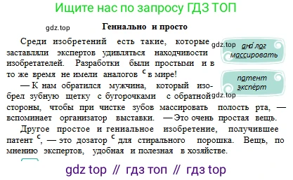 Русский язык, 6 класс Учебник, авторы: Сабитова Зинаида Какбаевна, Бейсембаев Амангельды Ракишевич, издательство Мектеп, Алматы, 2018, Часть 2, страница 144, номер 507В, Условие (продолжение 2)