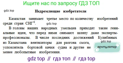 Русский язык, 6 класс Учебник, авторы: Сабитова Зинаида Какбаевна, Бейсембаев Амангельды Ракишевич, издательство Мектеп, Алматы, 2018, Часть 2, страница 146, номер 509В, Условие (продолжение 2)