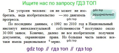 Русский язык, 6 класс Учебник, авторы: Сабитова Зинаида Какбаевна, Бейсембаев Амангельды Ракишевич, издательство Мектеп, Алматы, 2018, Часть 2, страница 146, номер 509В, Условие (продолжение 3)