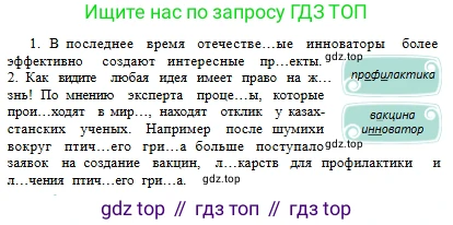 Русский язык, 6 класс Учебник, авторы: Сабитова Зинаида Какбаевна, Бейсембаев Амангельды Ракишевич, издательство Мектеп, Алматы, 2018, Часть 2, страница 147, номер 511В, Условие (продолжение 2)