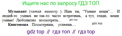 Русский язык, 6 класс Учебник, авторы: Сабитова Зинаида Какбаевна, Бейсембаев Амангельды Ракишевич, издательство Мектеп, Алматы, 2018, Часть 2, страница 150, номер 515В, Условие (продолжение 2)