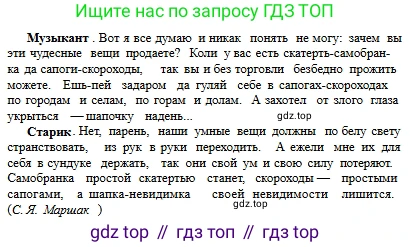 Русский язык, 6 класс Учебник, авторы: Сабитова Зинаида Какбаевна, Бейсембаев Амангельды Ракишевич, издательство Мектеп, Алматы, 2018, Часть 2, страница 150, номер 515В, Условие (продолжение 3)