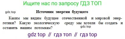 Русский язык, 6 класс Учебник, авторы: Сабитова Зинаида Какбаевна, Бейсембаев Амангельды Ракишевич, издательство Мектеп, Алматы, 2018, Часть 2, страница 152, номер 518В, Условие (продолжение 2)