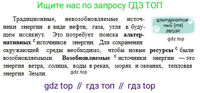 Русский язык, 6 класс Учебник, авторы: Сабитова Зинаида Какбаевна, Бейсембаев Амангельды Ракишевич, издательство Мектеп, Алматы, 2018, Часть 2, страница 152, номер 518В, Условие (продолжение 3)