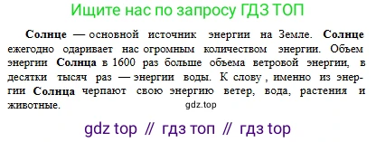 Русский язык, 6 класс Учебник, авторы: Сабитова Зинаида Какбаевна, Бейсембаев Амангельды Ракишевич, издательство Мектеп, Алматы, 2018, Часть 2, страница 155, номер 524В, Условие (продолжение 2)