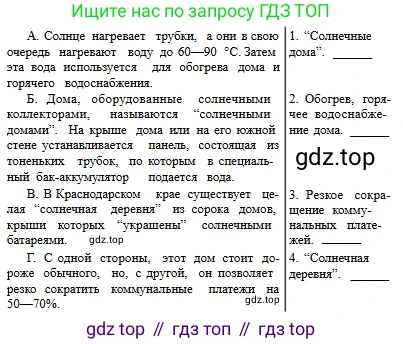 Русский язык, 6 класс Учебник, авторы: Сабитова Зинаида Какбаевна, Бейсембаев Амангельды Ракишевич, издательство Мектеп, Алматы, 2018, Часть 2, страница 157, номер 528В, Условие (продолжение 2)