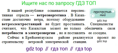Русский язык, 6 класс Учебник, авторы: Сабитова Зинаида Какбаевна, Бейсембаев Амангельды Ракишевич, издательство Мектеп, Алматы, 2018, Часть 2, страница 158, номер 531В, Условие (продолжение 2)