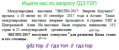 Русский язык, 6 класс Учебник, авторы: Сабитова Зинаида Какбаевна, Бейсембаев Амангельды Ракишевич, издательство Мектеп, Алматы, 2018, Часть 2, страница 161, номер 535В, Условие (продолжение 2)