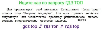 Русский язык, 6 класс Учебник, авторы: Сабитова Зинаида Какбаевна, Бейсембаев Амангельды Ракишевич, издательство Мектеп, Алматы, 2018, Часть 2, страница 161, номер 535В, Условие (продолжение 3)