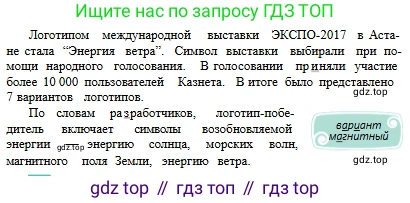 Русский язык, 6 класс Учебник, авторы: Сабитова Зинаида Какбаевна, Бейсембаев Амангельды Ракишевич, издательство Мектеп, Алматы, 2018, Часть 2, страница 162, номер 537В, Условие (продолжение 2)