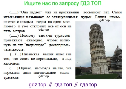 Русский язык, 6 класс Учебник, авторы: Сабитова Зинаида Какбаевна, Бейсембаев Амангельды Ракишевич, издательство Мектеп, Алматы, 2018, Часть 1, страница 36, номер 54В, Условие (продолжение 2)