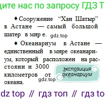 Русский язык, 6 класс Учебник, авторы: Сабитова Зинаида Какбаевна, Бейсембаев Амангельды Ракишевич, издательство Мектеп, Алматы, 2018, Часть 1, страница 38, номер 58В, Условие (продолжение 3)