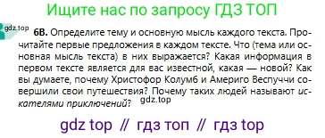 Русский язык, 6 класс Учебник, авторы: Сабитова Зинаида Какбаевна, Бейсембаев Амангельды Ракишевич, издательство Мектеп, Алматы, 2018, Часть 1, страница 8, номер 6В, Условие