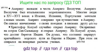 Русский язык, 6 класс Учебник, авторы: Сабитова Зинаида Какбаевна, Бейсембаев Амангельды Ракишевич, издательство Мектеп, Алматы, 2018, Часть 1, страница 8, номер 6В, Условие (продолжение 2)