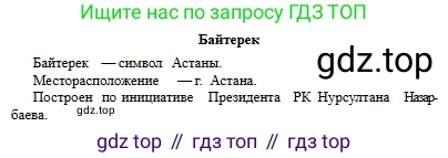 Русский язык, 6 класс Учебник, авторы: Сабитова Зинаида Какбаевна, Бейсембаев Амангельды Ракишевич, издательство Мектеп, Алматы, 2018, Часть 1, страница 40, номер 62В, Условие (продолжение 2)