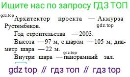 Русский язык, 6 класс Учебник, авторы: Сабитова Зинаида Какбаевна, Бейсембаев Амангельды Ракишевич, издательство Мектеп, Алматы, 2018, Часть 1, страница 40, номер 62В, Условие (продолжение 3)