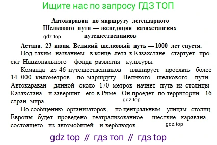 Русский язык, 6 класс Учебник, авторы: Сабитова Зинаида Какбаевна, Бейсембаев Амангельды Ракишевич, издательство Мектеп, Алматы, 2018, Часть 1, страница 43, номер 66В, Условие (продолжение 2)