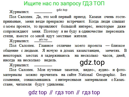 Русский язык, 6 класс Учебник, авторы: Сабитова Зинаида Какбаевна, Бейсембаев Амангельды Ракишевич, издательство Мектеп, Алматы, 2018, Часть 1, страница 45, номер 71В, Условие (продолжение 2)