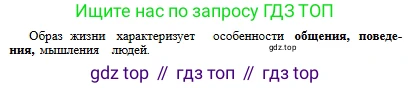 Русский язык, 6 класс Учебник, авторы: Сабитова Зинаида Какбаевна, Бейсембаев Амангельды Ракишевич, издательство Мектеп, Алматы, 2018, Часть 1, страница 49, номер 73В, Условие (продолжение 2)