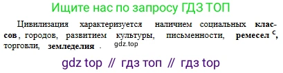 Русский язык, 6 класс Учебник, авторы: Сабитова Зинаида Какбаевна, Бейсембаев Амангельды Ракишевич, издательство Мектеп, Алматы, 2018, Часть 1, страница 50, номер 77В, Условие (продолжение 2)