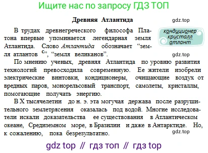 Русский язык, 6 класс Учебник, авторы: Сабитова Зинаида Какбаевна, Бейсембаев Амангельды Ракишевич, издательство Мектеп, Алматы, 2018, Часть 1, страница 52, номер 79В, Условие (продолжение 2)