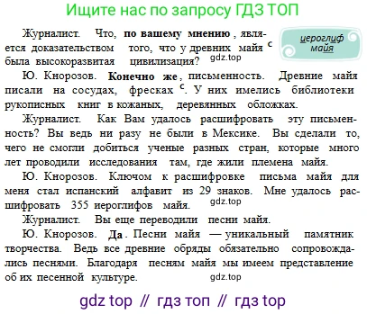 Русский язык, 6 класс Учебник, авторы: Сабитова Зинаида Какбаевна, Бейсембаев Амангельды Ракишевич, издательство Мектеп, Алматы, 2018, Часть 1, страница 54, номер 82В, Условие (продолжение 2)