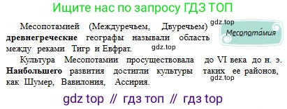 Русский язык, 6 класс Учебник, авторы: Сабитова Зинаида Какбаевна, Бейсембаев Амангельды Ракишевич, издательство Мектеп, Алматы, 2018, Часть 1, страница 58, номер 89В, Условие (продолжение 2)